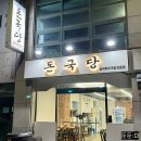돈국당 네이버블로그