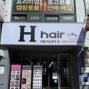 [순천] 에이치헤어 클리닉 + 컷트 시술 후기