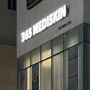 ST메디 | 광주 웨딩관리는 365메디스킨에서 | 수완지구 에스테틱 | 승모근부터 팔뚝까지 슬림하게 라인 정리