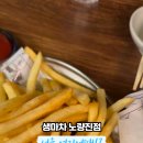 생마차노량진점