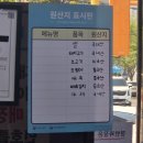오땡큐(보령2호점) | 보령 신흑동 성지 대천해수욕장점 웨이팅 50분도 납득한 중식 맛집