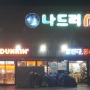던킨서귀포