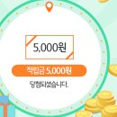 청정원 정원이샵 룰렛 이벤트 적립금 5,000원^^ 이미지