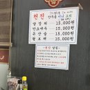 천진중화요리 - 천안시 동남구 공고담길 43-5 | [김포 맛집] 배달로만 먹던 '천진중화요리' 첫 방문기! 솔직 후기