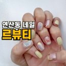853네일&뷰티 네이버블로그