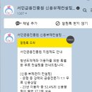 서민금융진흥원 신용부채관리 컨설팅 후기