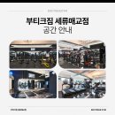 수원 세류매교 / 주 5일 오후반 / 월차·휴가 보장 / 기본급+인센 확실한 센터에서 경력 쌤 모십니다 이미지