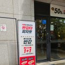 육봉달 매장 앞 | [목동맛집] 목동 피자맛집 찾는다면 피자헛 목동중앙점, 씨푸드킹 매장 방문 후기