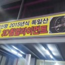 타이어프라자 이미지