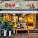 국밥24시 | 대구 24시 식당 국밥 맛집 한우장 방문 후기