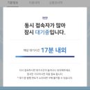 여정수산 | 2026 수산대전상품권 구매 성공 후기