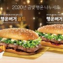 맥도날드 - 중구 명동7길 8 | 맥도날드