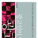 1. &lt;광고인이 말하는 광고인&gt;을 읽고 ㅣ 예비광고인 필독서, 광고인들의 솔직 후기