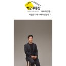 박군공인중개사사무소 네이버블로그