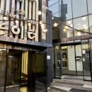뚱땡이소주방