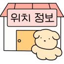 반자주 민락점 이미지