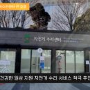 교통비증가 25년차 잠실 자전거수리센터 큰 호응 서강석구청장 송파구청 송파구보건소 송파구의회 송파TV 송파의회 국민비즈티비 설윤지기자 이미지