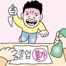 영포자 탈출기 이미지