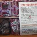 우포마을기업 이미지