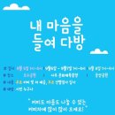 하나복지지역아동센터 이미지