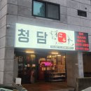 퇴계원로36번길 이미지