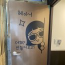 온바디앤두피