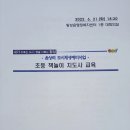 책놀이지도사(초등) 이미지