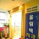 정문치과의원 이미지