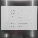 떡볶이가족곤지암점 | 곤지암 화담숲 예약부터 모노레일·주차까지 완벽 정리 (+화담채 후기)