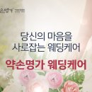 허니문명가