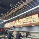 태동장어 | 오픈한지 얼마 안된 천안 동남구 천년풍천장어 다녀온 후기 ~! 초벌가능,개별룸 있어서 소모임장소로 추천.