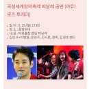 곡성농산물판매장 | 5월축제에 절대 빠질수없죠! 《곡성세계장미축제》