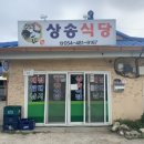 상송슈퍼