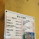 팔도오돌뼈