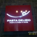 파스타델리지오 이미지