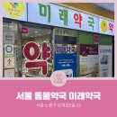 노원프라자약국 이미지