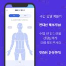 유니크짐 | [광안리 여성pt] 유니크짐의 '라포매니저' 어플을 통한 체계적 관리