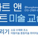 그림작업실미술교습소