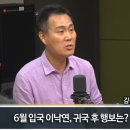 [CBS논설위원] 이낙연, 귀국 하자마자 적극적으로 활동한다고 합니다 이미지