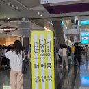 국제리빙 | 2026 더메종 코엑스 리빙 박람회 첫날 후기(코엑스 주차)