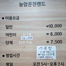 충주온천 이미지