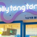 젤리통통 이미지