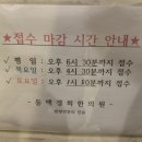 동백경희한의원 네이버블로그