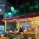 이가분식