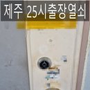 정든열쇠 이미지