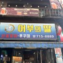 열정냉면낭만돼지 이미지