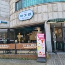 원미방앗간 이미지