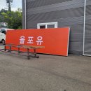 올포유경기광주