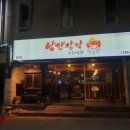 낭만장작정관점 이미지