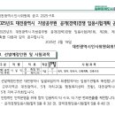 2025 대전광역시 지방공무원 9급 건축17명 이미지